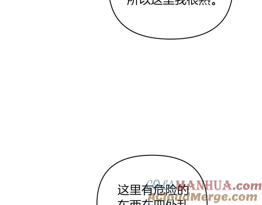《钻石小姐历险记》第38话 事件的源头 第21页