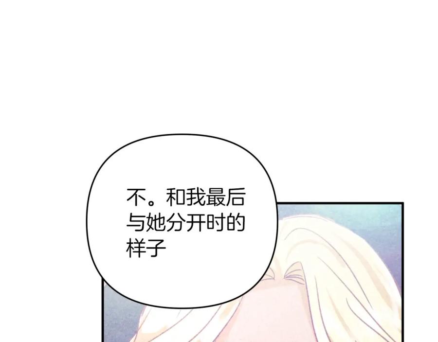 《钻石小姐历险记》第38话 事件的源头 第106页