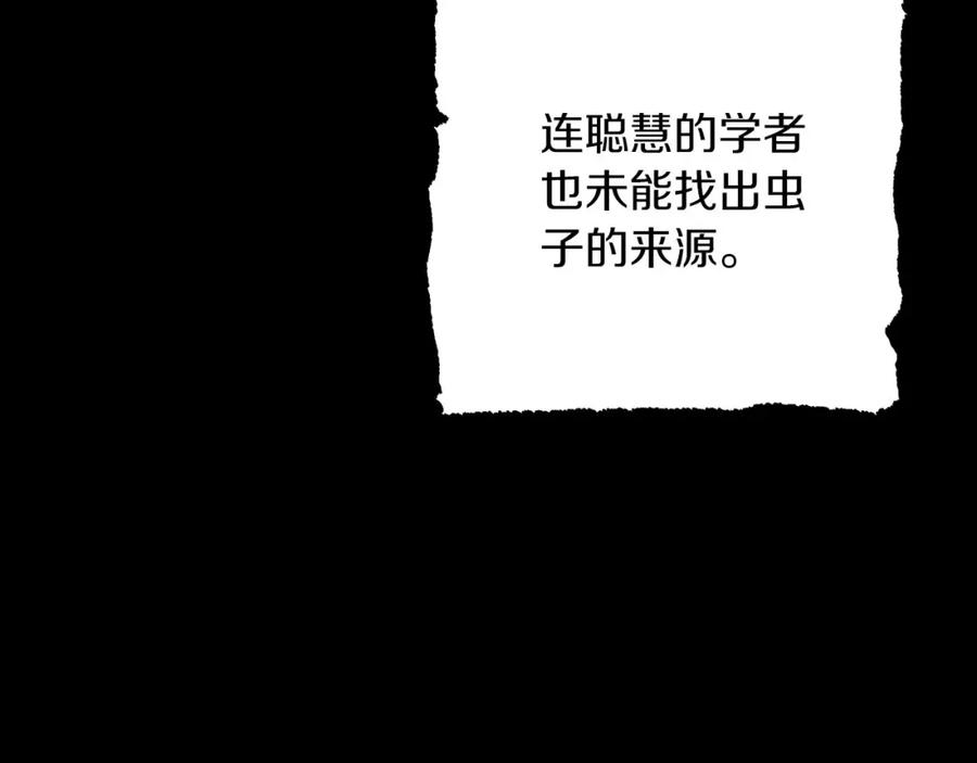 《钻石小姐历险记》第38话 事件的源头 第134页