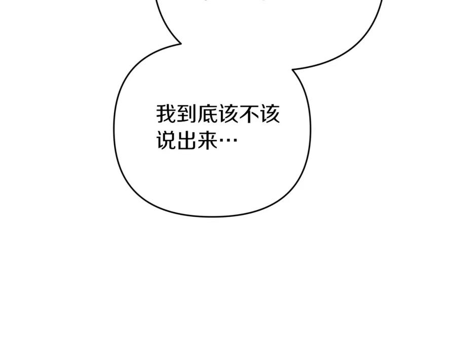 《钻石小姐历险记》第38话 事件的源头 第175页
