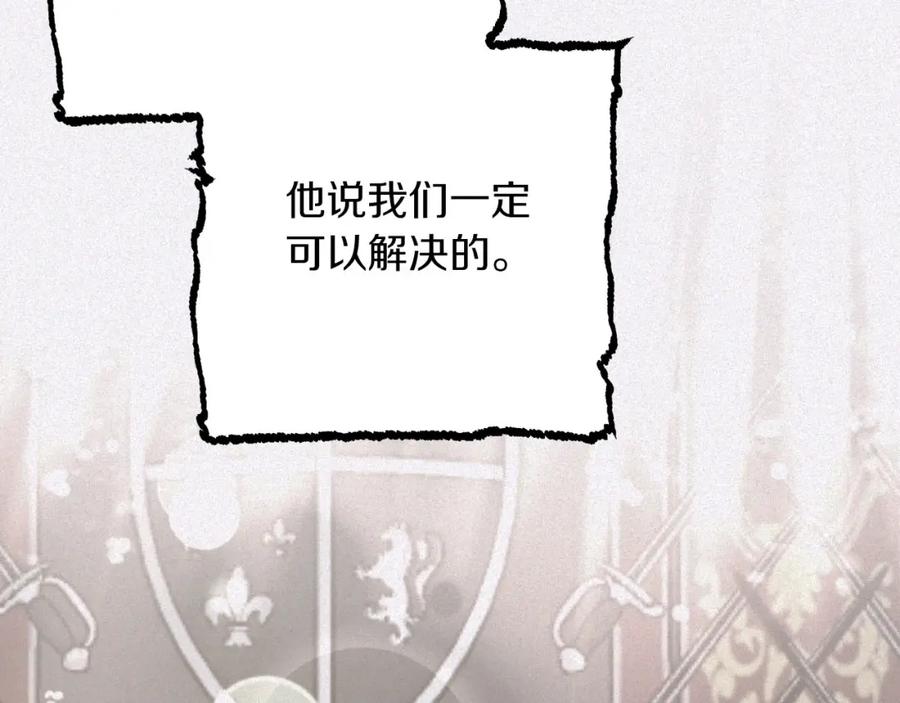 《钻石小姐历险记》第38话 事件的源头 第139页