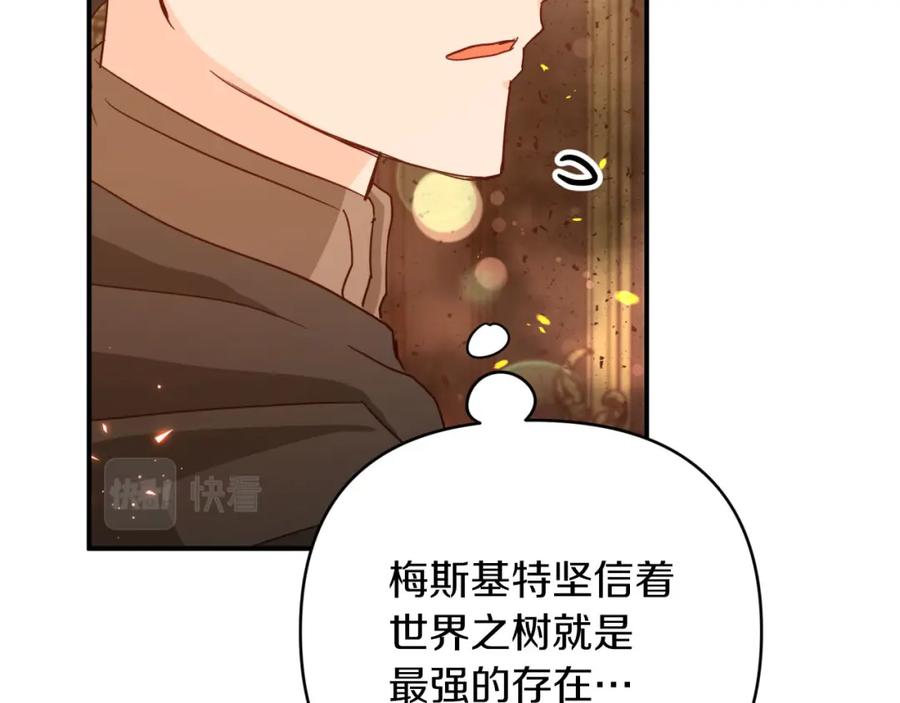 《钻石小姐历险记》第38话 事件的源头 第174页