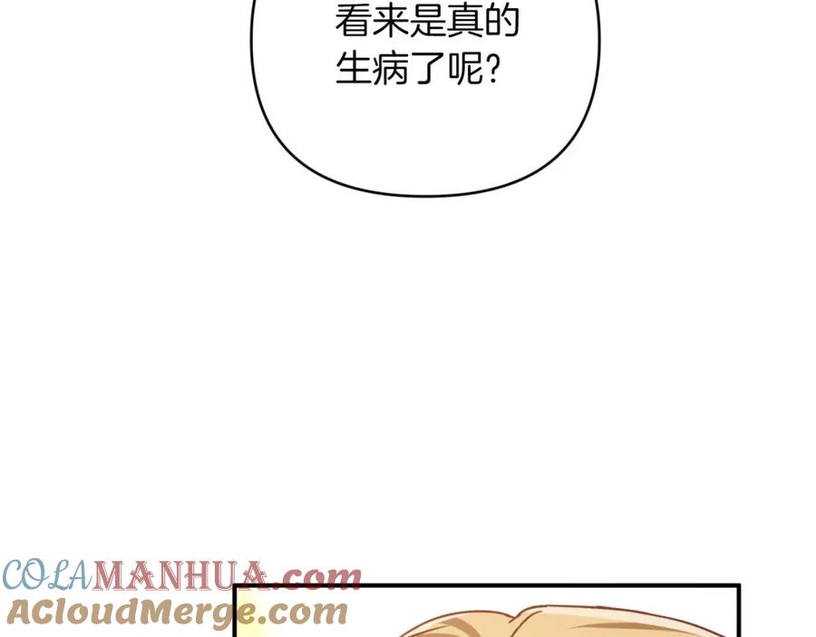 《钻石小姐历险记》第38话 事件的源头 第81页