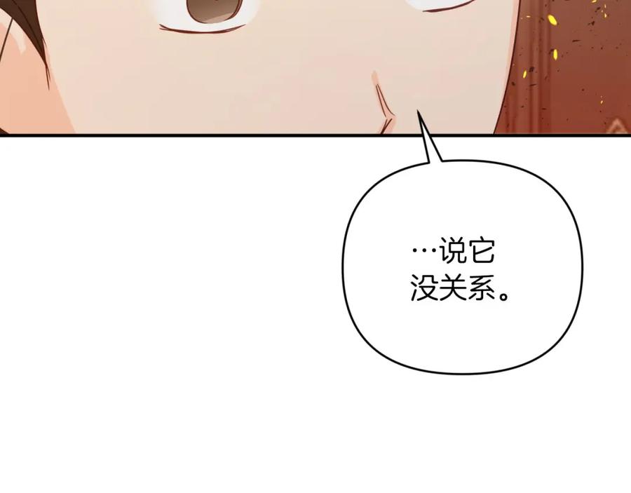 《钻石小姐历险记》第38话 事件的源头 第183页