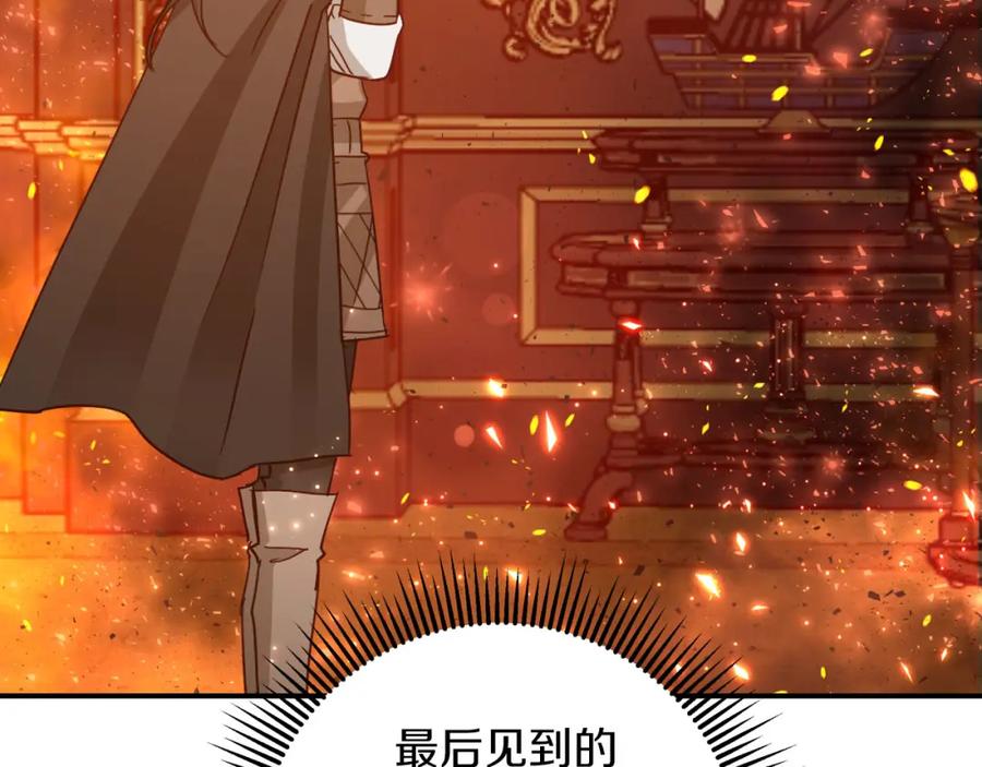 《钻石小姐历险记》第38话 事件的源头 第110页
