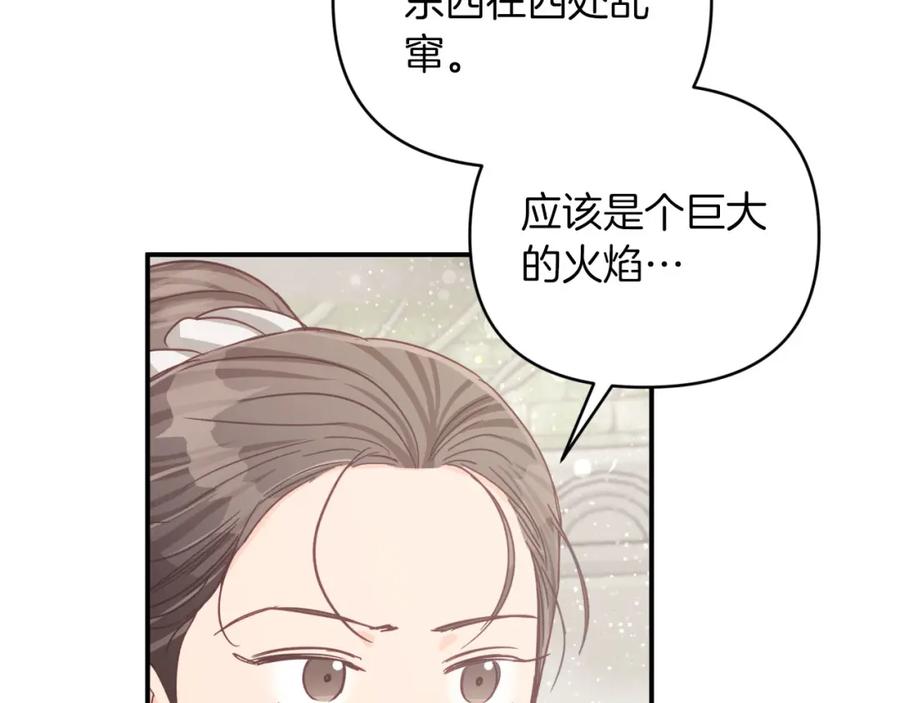 《钻石小姐历险记》第38话 事件的源头 第22页