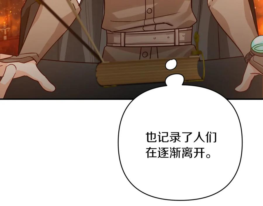 《钻石小姐历险记》第38话 事件的源头 第146页