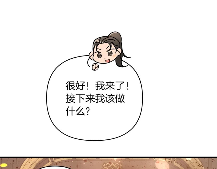 《钻石小姐历险记》第38话 事件的源头 第196页