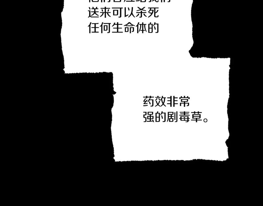 《钻石小姐历险记》第38话 事件的源头 第150页