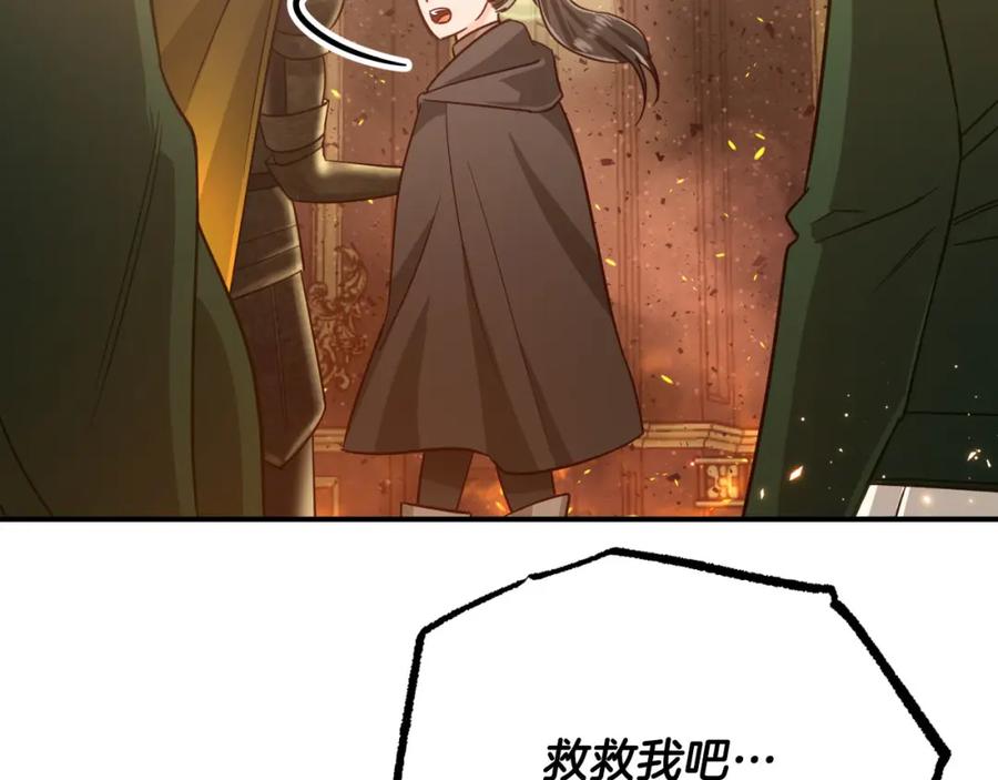《钻石小姐历险记》第38话 事件的源头 第188页