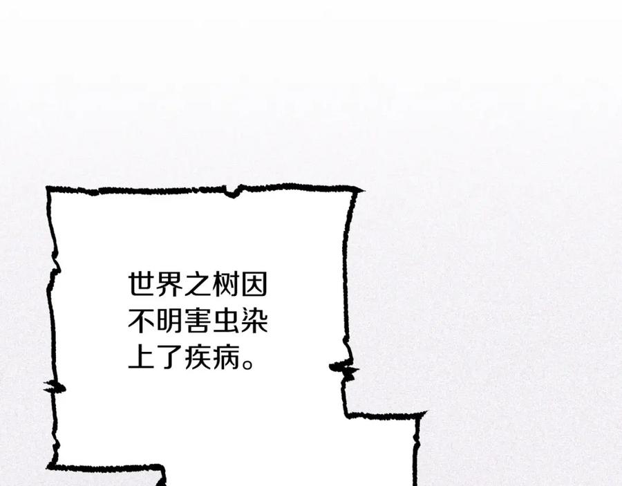 《钻石小姐历险记》第38话 事件的源头 第127页