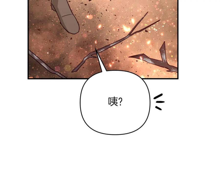 《钻石小姐历险记》第38话 事件的源头 第72页