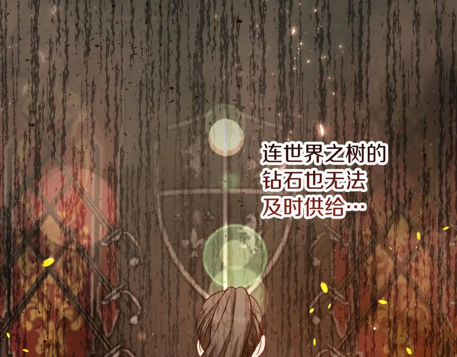《钻石小姐历险记》第38话 事件的源头 第154页
