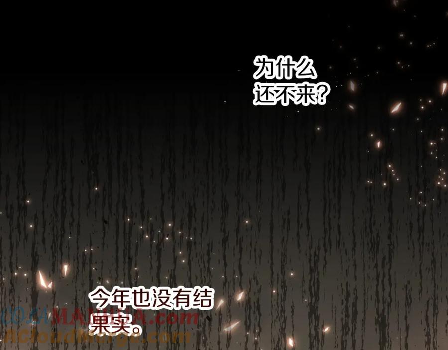 《钻石小姐历险记》第38话 事件的源头 第153页