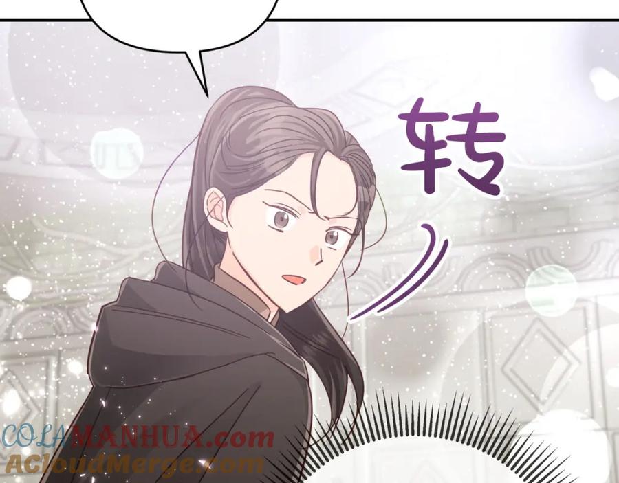《钻石小姐历险记》第38话 事件的源头 第5页