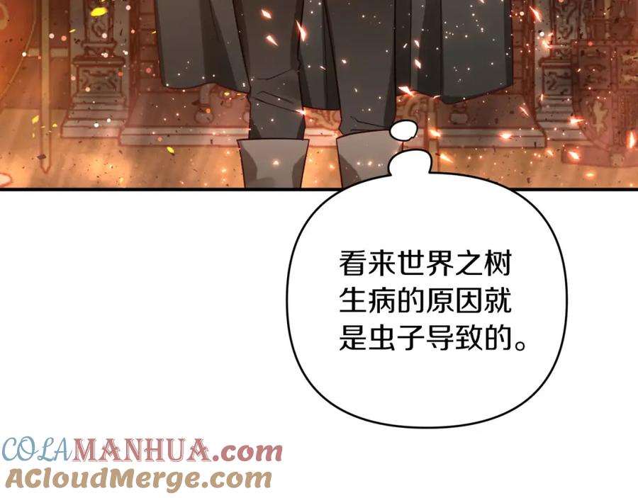 《钻石小姐历险记》第38话 事件的源头 第161页