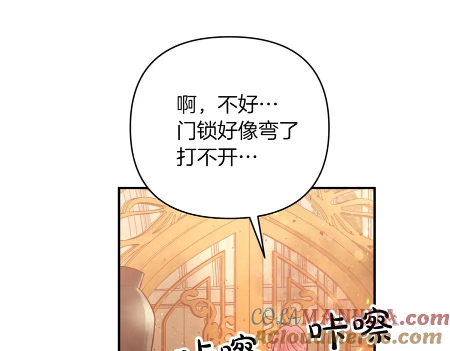 《钻石小姐历险记》第38话 事件的源头 第57页