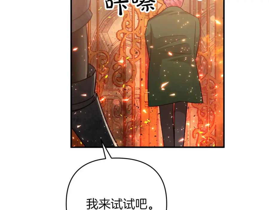 《钻石小姐历险记》第38话 事件的源头 第58页