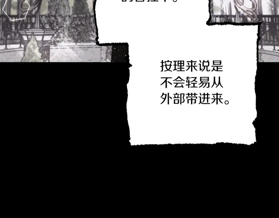 《钻石小姐历险记》第38话 事件的源头 第130页