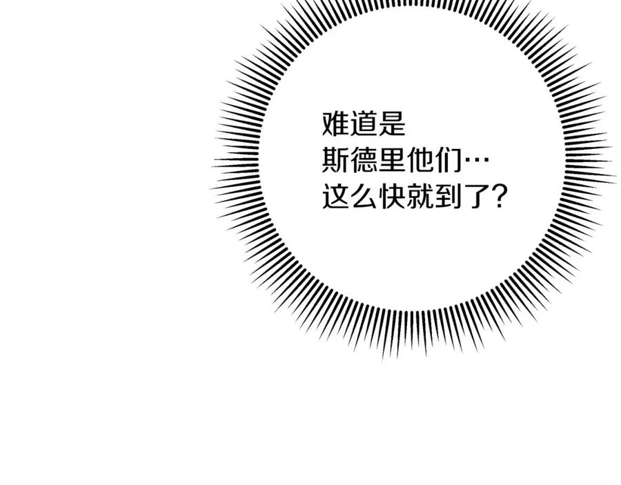 《钻石小姐历险记》第38话 事件的源头 第47页