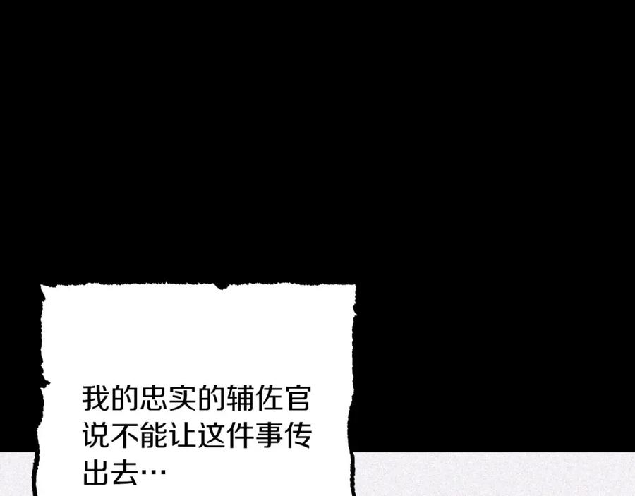 《钻石小姐历险记》第38话 事件的源头 第138页
