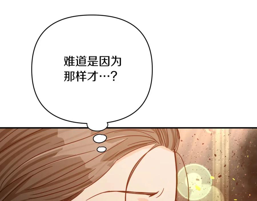 《钻石小姐历险记》第38话 事件的源头 第116页