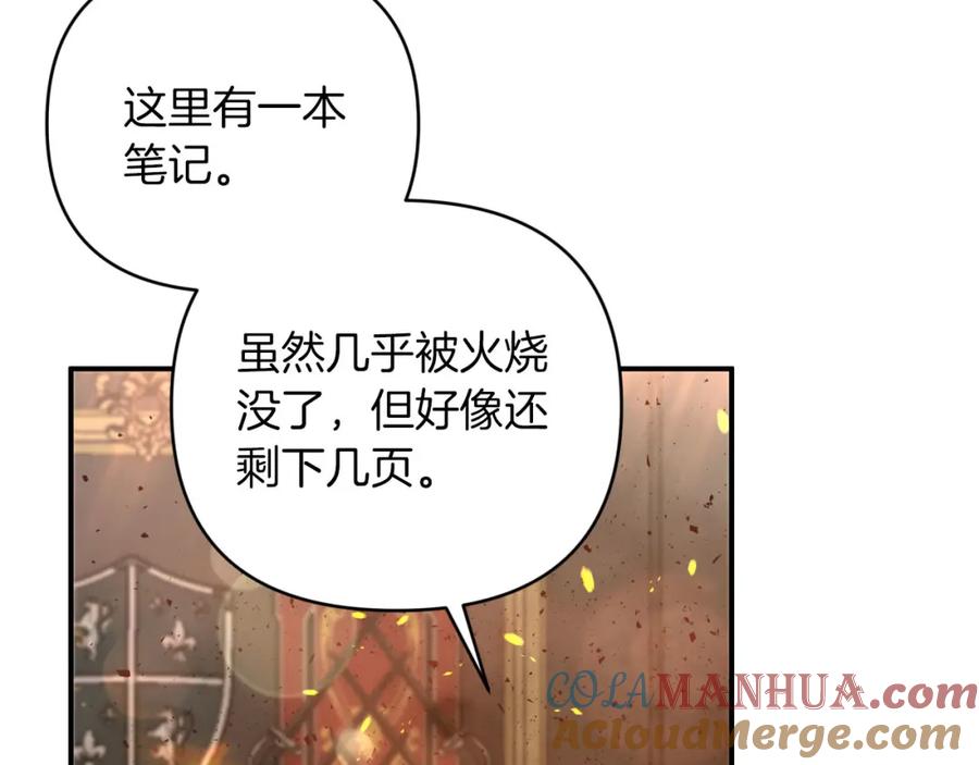 《钻石小姐历险记》第38话 事件的源头 第121页