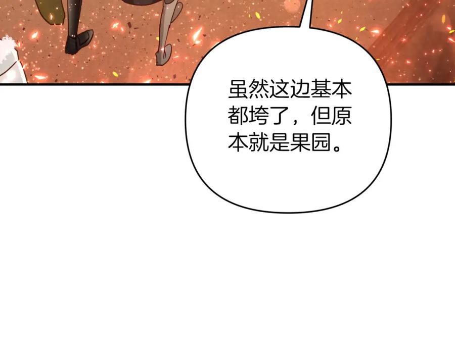 《钻石小姐历险记》第38话 事件的源头 第50页