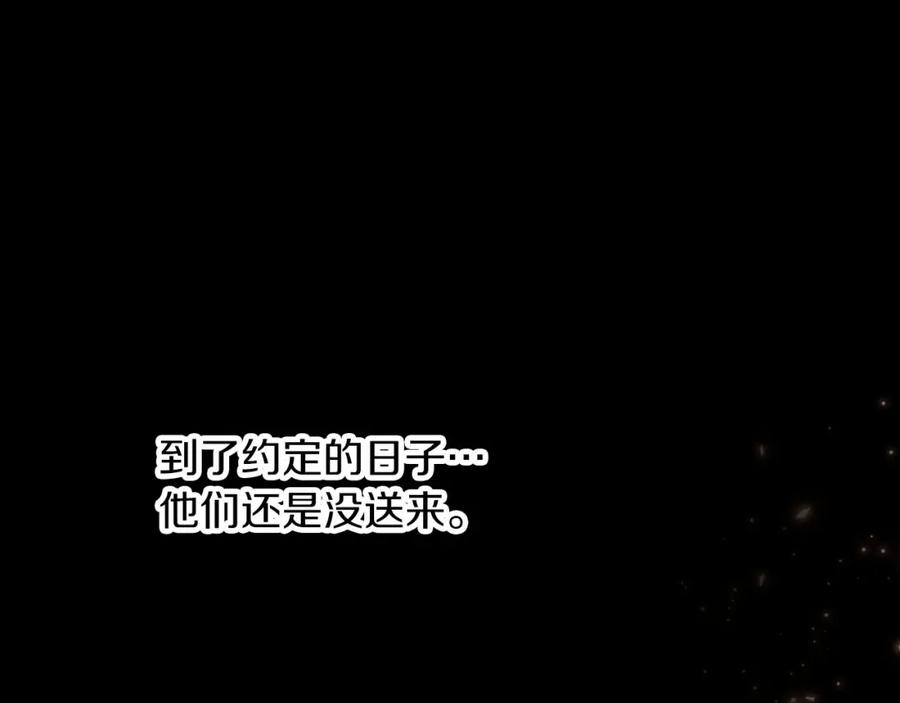 《钻石小姐历险记》第38话 事件的源头 第152页
