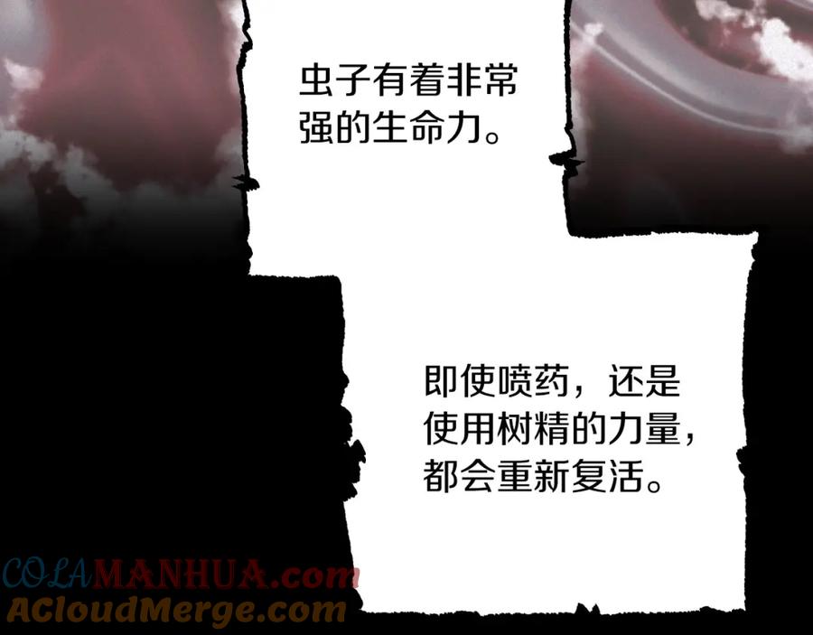 《钻石小姐历险记》第38话 事件的源头 第137页