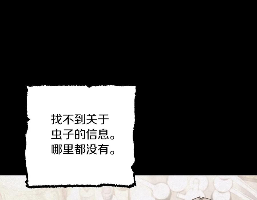 《钻石小姐历险记》第38话 事件的源头 第132页