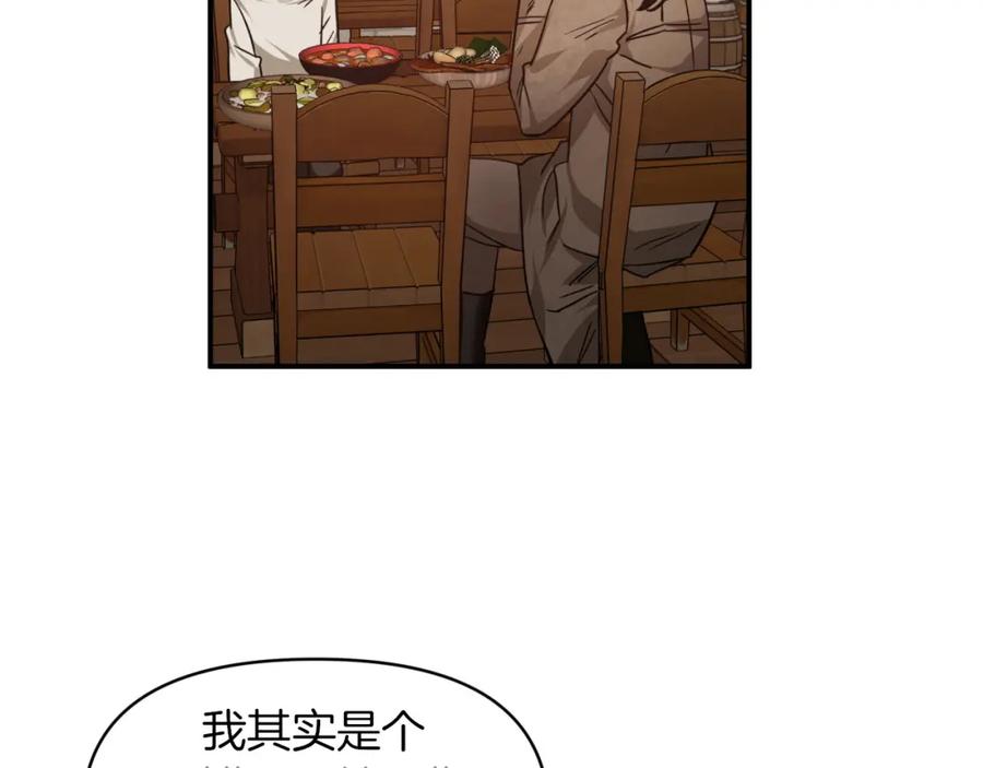 《钻石小姐历险记》第3话 手机等于钱包？ 第28页
