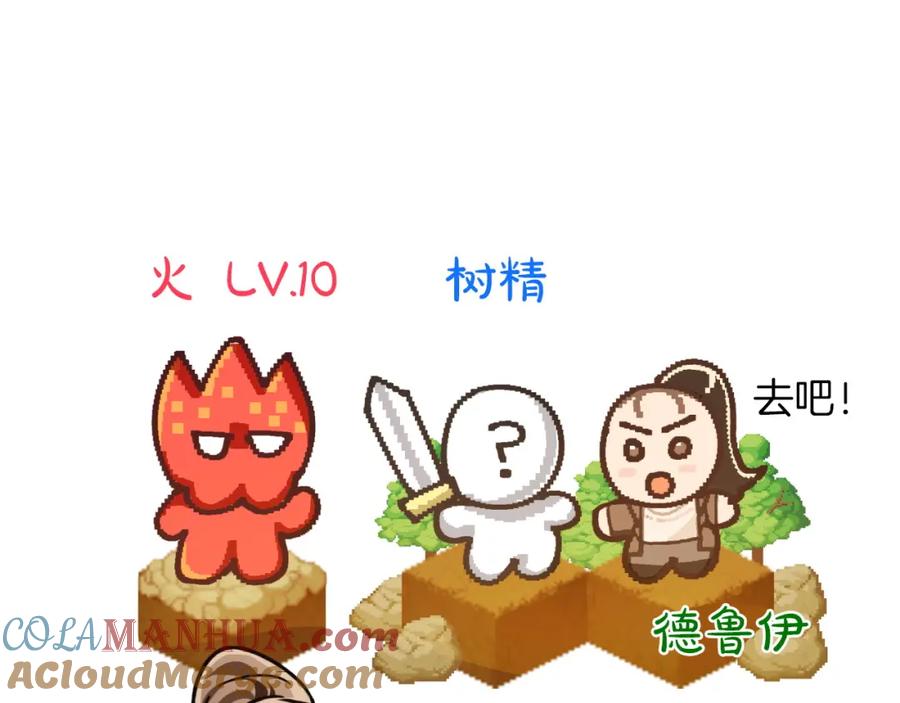 《钻石小姐历险记》第3话 手机等于钱包？ 第109页