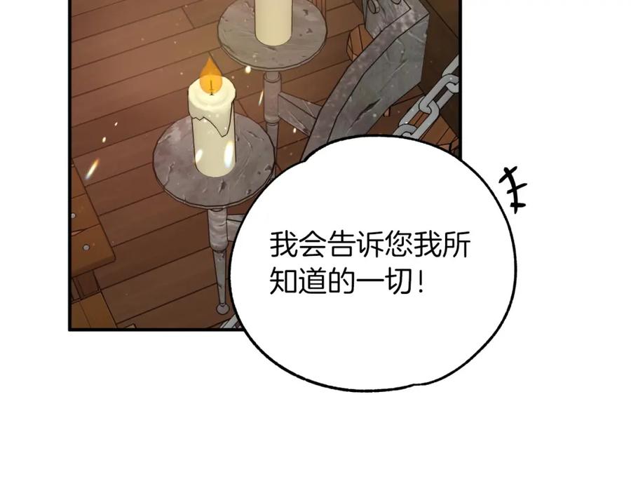 《钻石小姐历险记》第3话 手机等于钱包？ 第50页