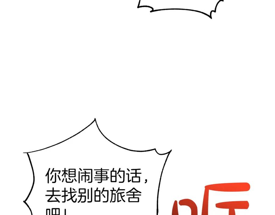 《钻石小姐历险记》第3话 手机等于钱包？ 第92页