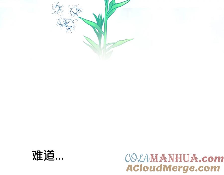 《钻石小姐历险记》第3话 手机等于钱包？ 第173页