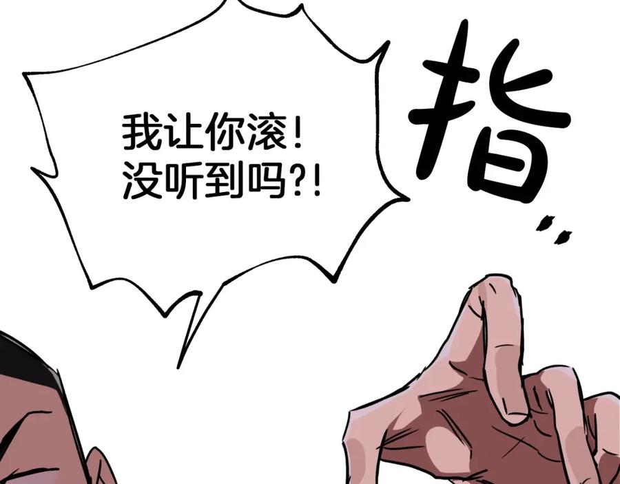 《钻石小姐历险记》第3话 手机等于钱包？ 第86页