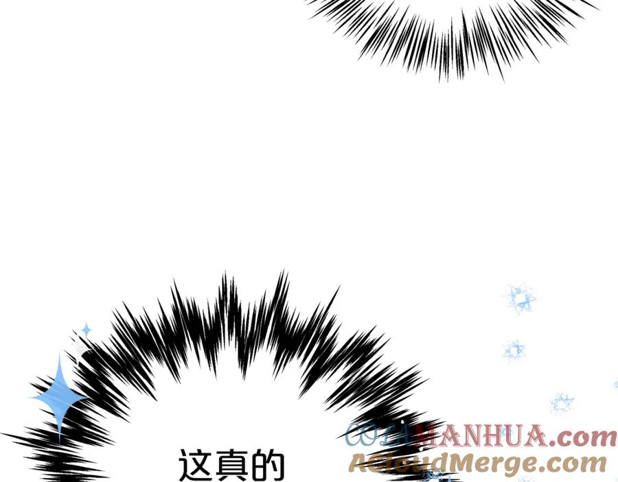 《钻石小姐历险记》第3话 手机等于钱包？ 第5页