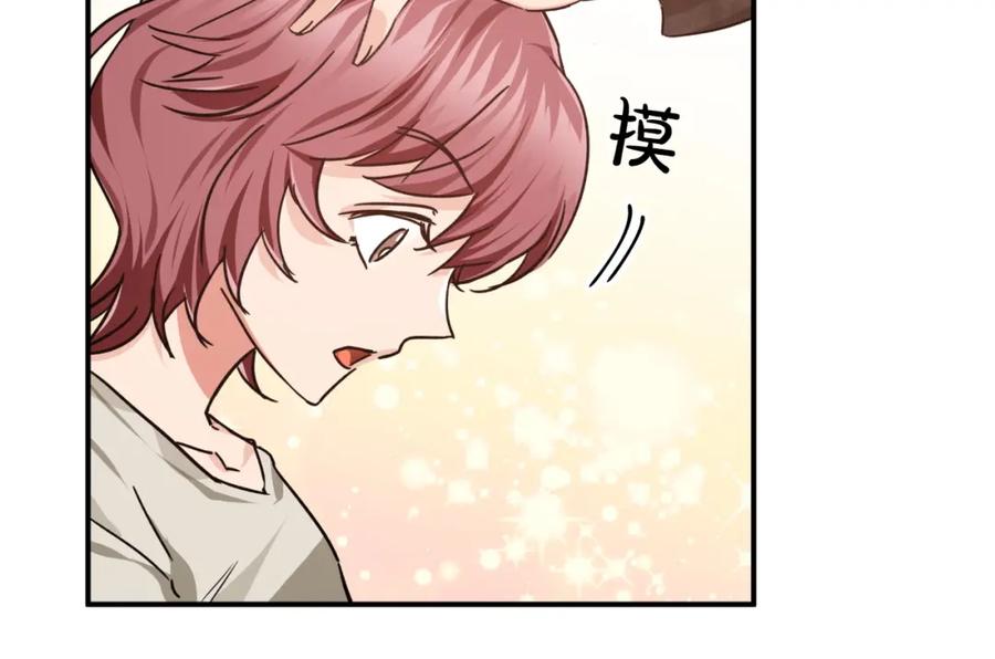 《钻石小姐历险记》第3话 手机等于钱包？ 第134页