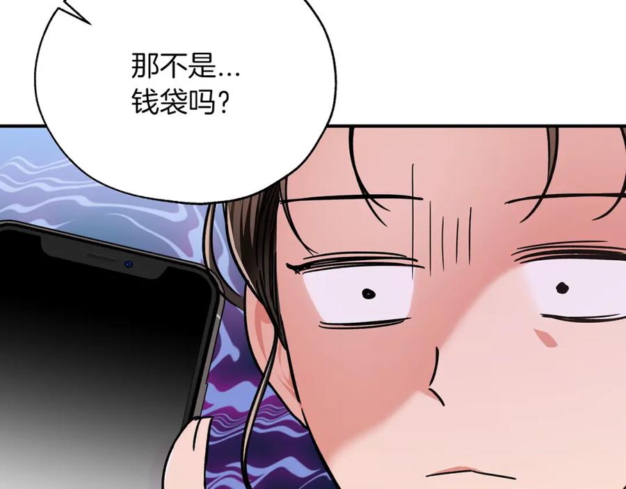 《钻石小姐历险记》第3话 手机等于钱包？ 第160页