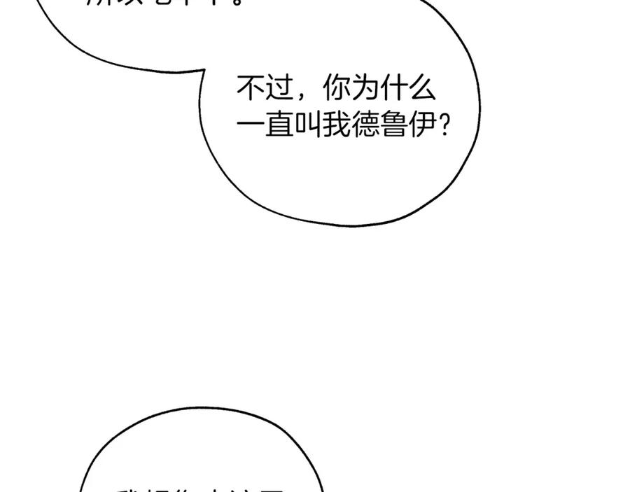 《钻石小姐历险记》第3话 手机等于钱包？ 第22页