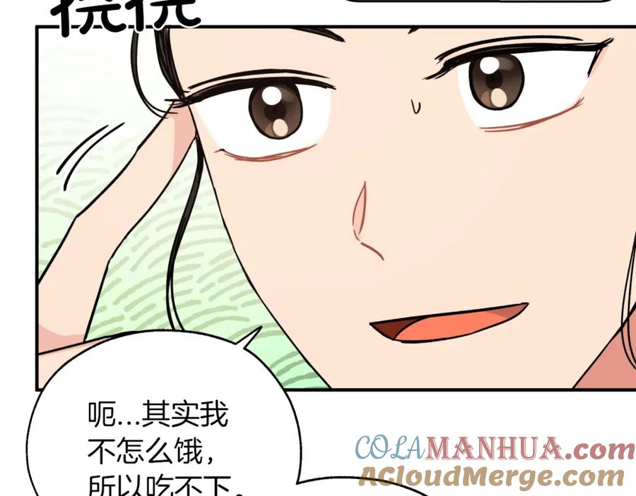《钻石小姐历险记》第3话 手机等于钱包？ 第21页