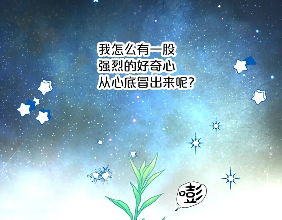 《钻石小姐历险记》第3话 手机等于钱包？ 第172页