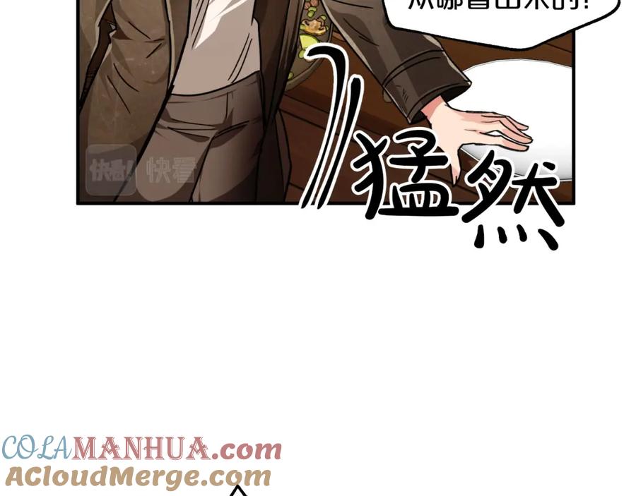 《钻石小姐历险记》第3话 手机等于钱包？ 第85页