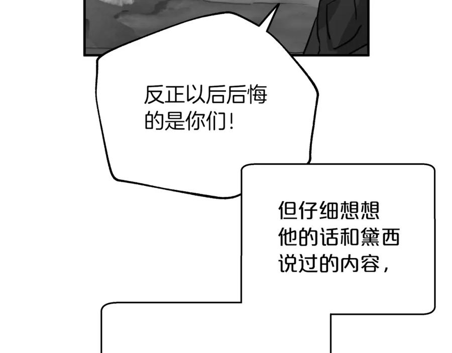 《钻石小姐历险记》第3话 手机等于钱包？ 第140页