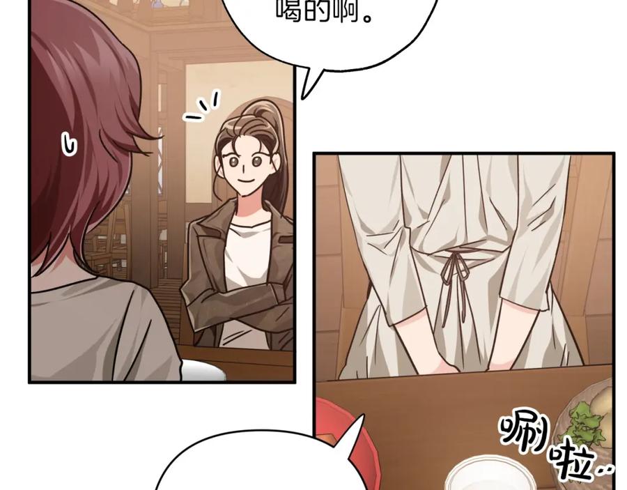 《钻石小姐历险记》第3话 手机等于钱包？ 第131页