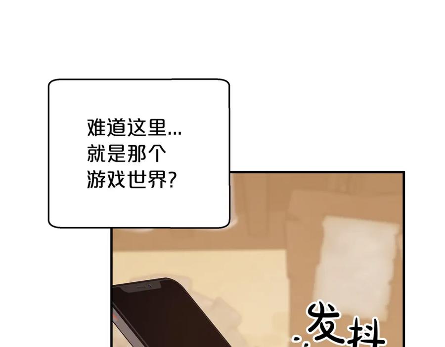 《钻石小姐历险记》第3话 手机等于钱包？ 第152页