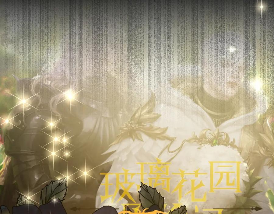 《钻石小姐历险记》第3话 手机等于钱包？ 第148页