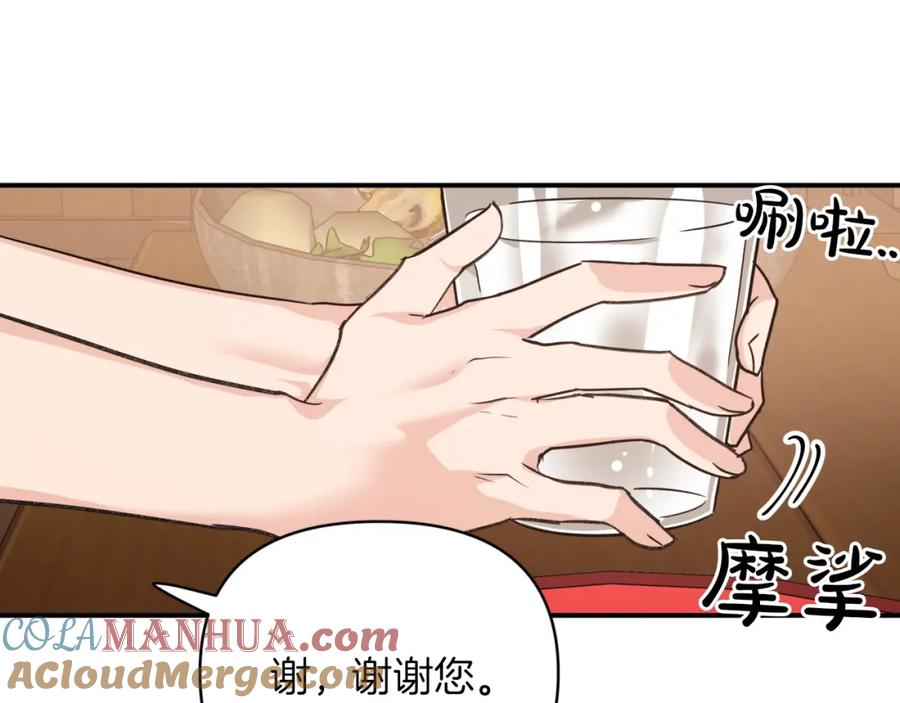 《钻石小姐历险记》第3话 手机等于钱包？ 第137页