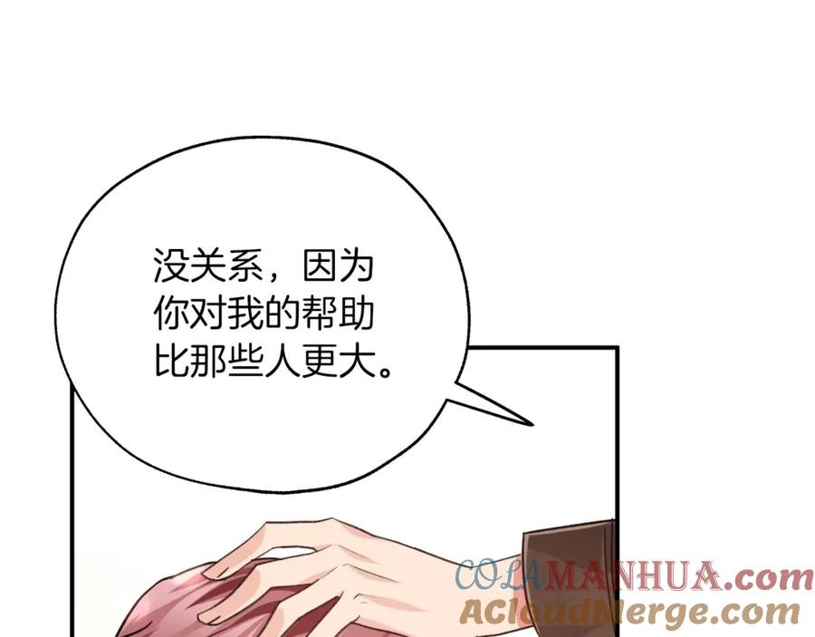 《钻石小姐历险记》第3话 手机等于钱包？ 第133页